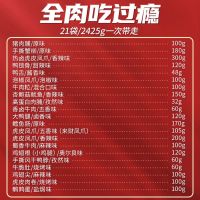 三只松鼠全肉大集结肉食礼盒21包2425g内含猪肉脯虎皮凤爪鸭锁骨蜀香牛肉