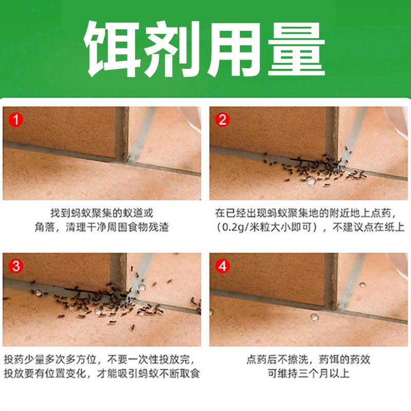 蚂蚁药家用室内外灭杀蚁一除净厨房卧室大小端蚂蚁窝非无毒饵剂