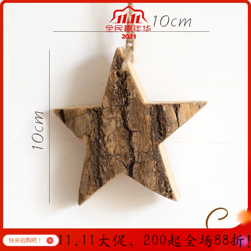 原木挂件树皮工艺品欧式花园圣诞吊饰创意猫头鹰松鼠麋鹿 C大星星_576