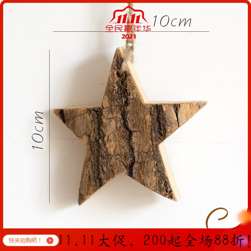 美帮汇原木挂件树皮工艺品欧式花园圣诞吊饰创意猫头鹰松鼠麋鹿 C大星星