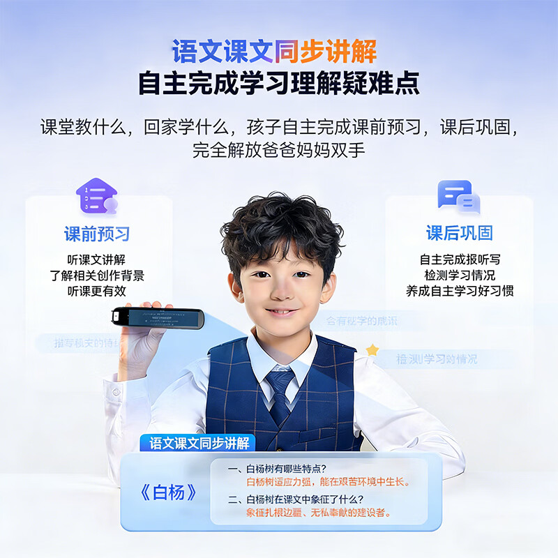 纽曼 点读笔A7 64G黑色高清大图