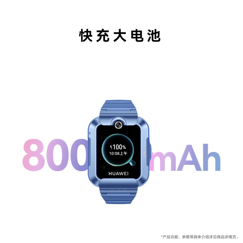 华为/HUAWEI 儿童手表 5 新耀版 粉色 硅胶表带 智能手表 离线定位 畅连视频通话 微信儿童手表版 快充大电池 绿色守护 防沉迷 上课禁用