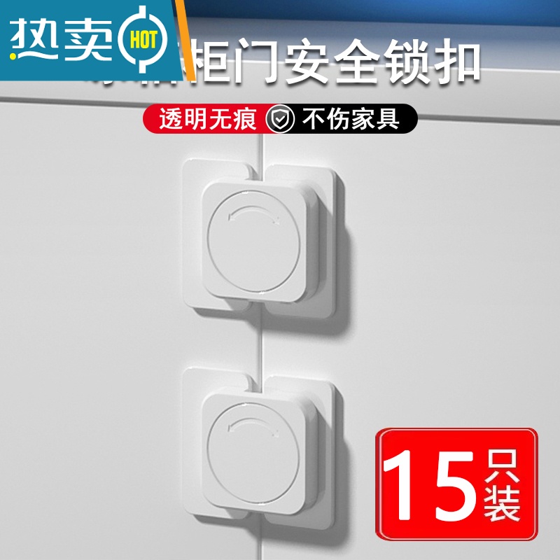 显彩宝宝柜门儿童安全抽屉锁扣冰箱门饮水机关不紧器免打孔关不严扣 红色 (白色)冰箱锁15个