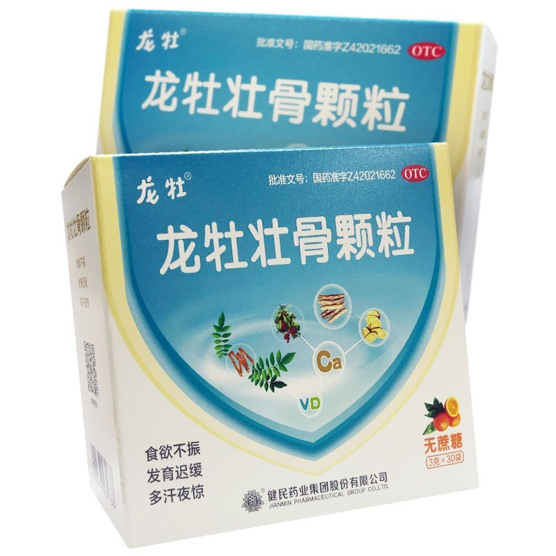 健民龙牡壮骨颗粒30袋食欲不振发育迟缓多汗夜惊健脾和胃