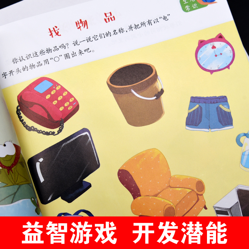 [正版]专注力训练300图全套8册儿童早教益智读物幼儿宝宝全脑逻辑思维训练游戏书籍3-4-5-6周岁走迷宫找不同图画捉迷高清大图