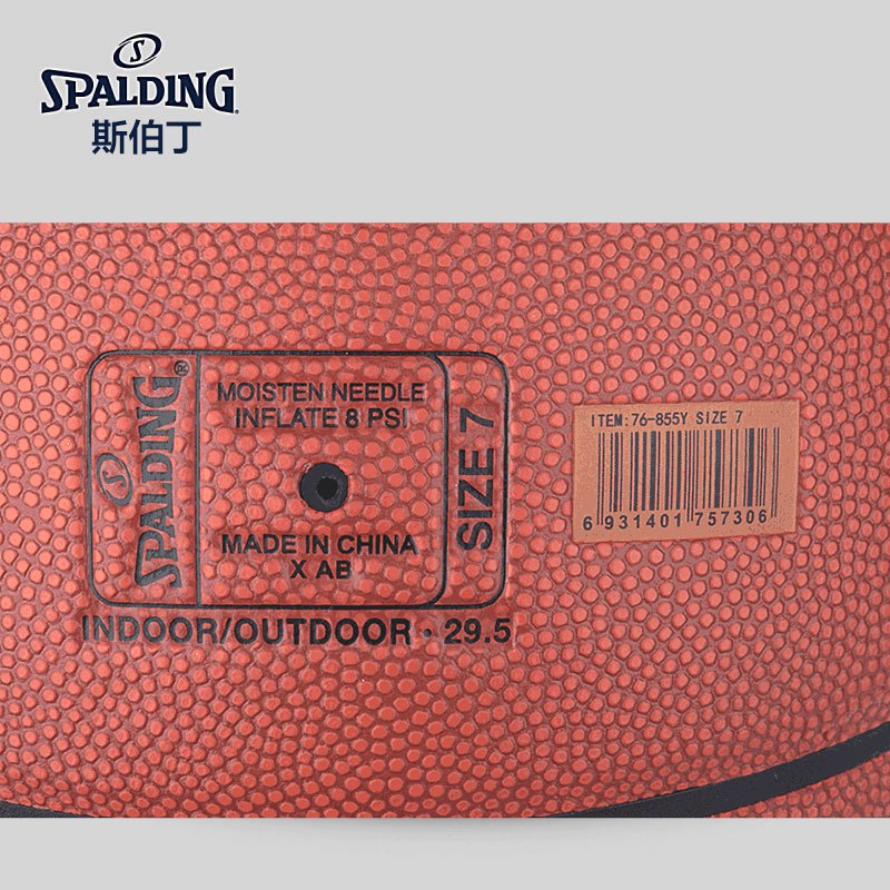 斯伯丁(SPALDING)篮球76-855Y TF铂金经典超纤表皮 PU材质 七号篮球室内篮球