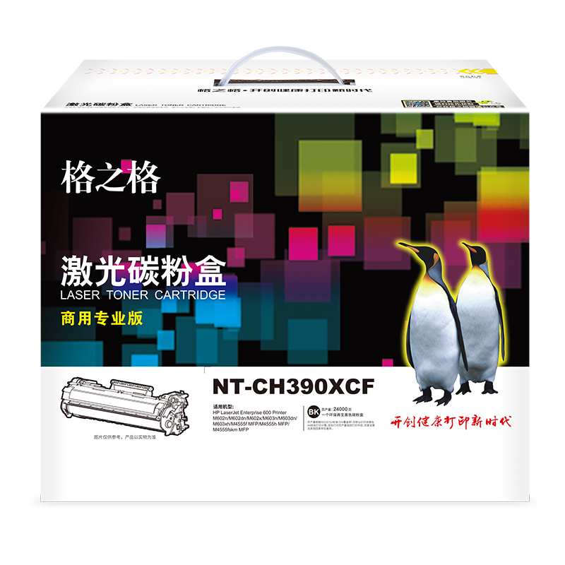 格之格(G&G) NT-CH390XCF(商用专业版)黑色硒鼓CE390X