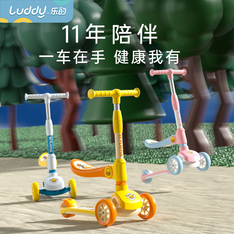 乐的小黄鸭儿童滑板车1-5岁二合一插拔滑行溜溜车男女宝宝车