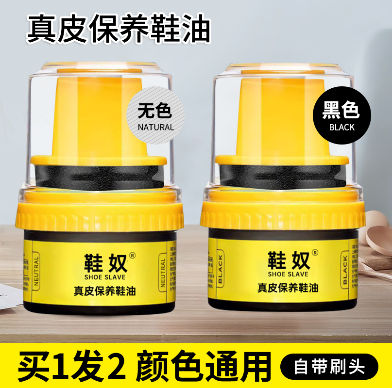 皮鞋油黑色真皮保养油棕色无色通用擦鞋神器高级绵羊油护理鞋蜡男 买一发二黑色+无色
