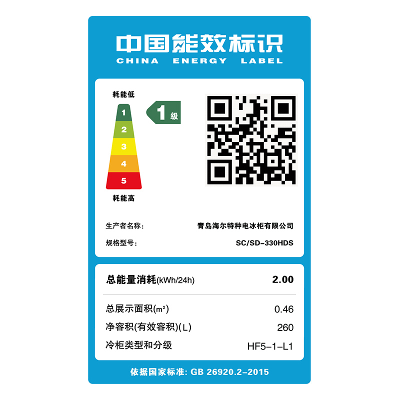 海尔(Haier)330升 展示柜 弧形大展示面 防露设计 卧式展示柜 SC/SD-330HDS