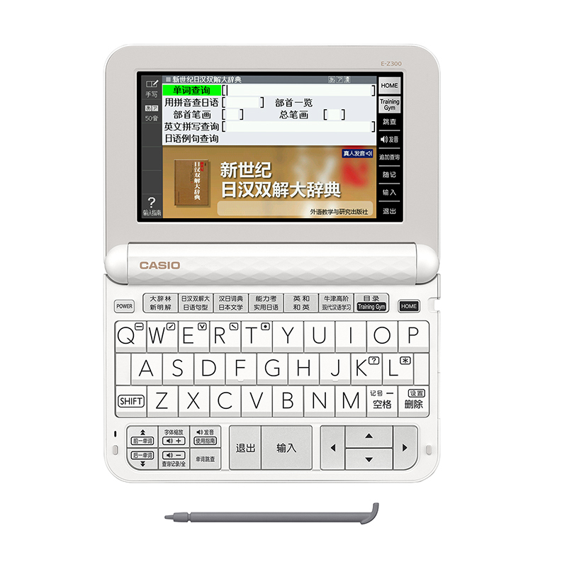 卡西欧电子词典E-Z300 中日英 卡西欧电子词典E-Z300 中日英