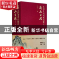 天津人民美术出版社藏画日历:二〇二一年