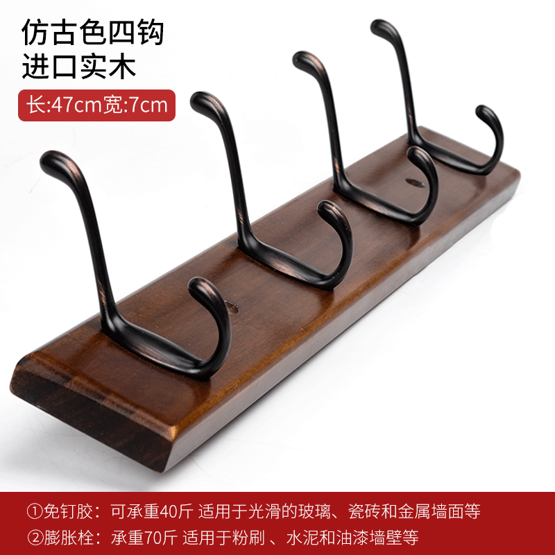 挂钩壁挂衣钩墙壁免打孔挂衣架后实木卧室创意玄关墙上衣服排钩 仿古色4钩（进口实木）_222