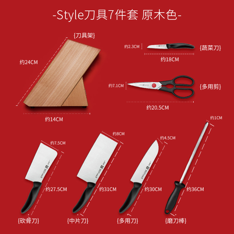 双立人(ZWILLING)Style刀具7件套黑色不锈钢菜刀斩骨刀水果刀厨房套刀送礼自用终身免费磨刃