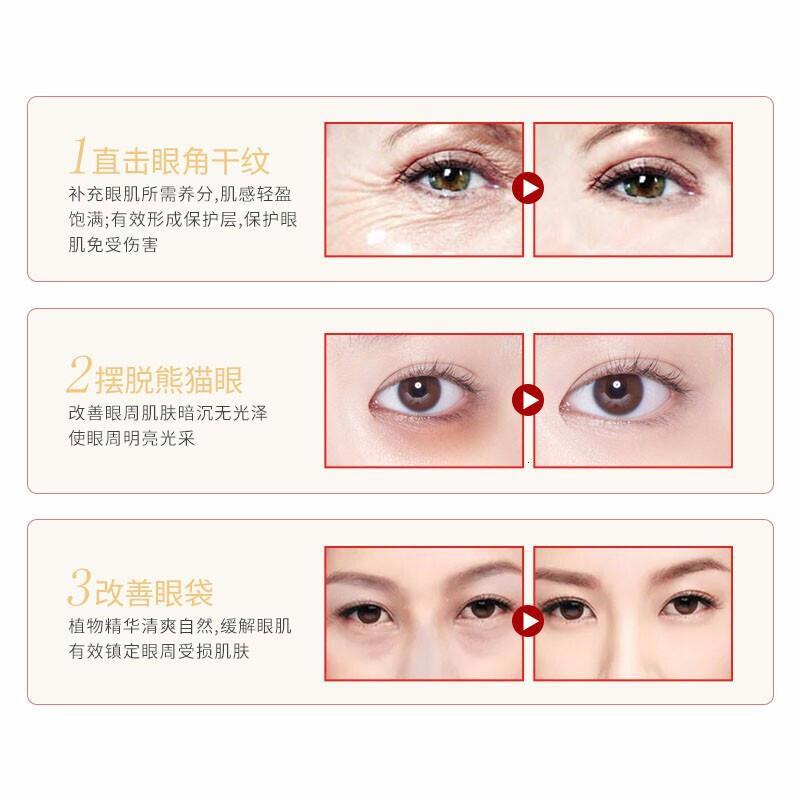 形象美水嫩细致走珠眼霜 祛细纹黑眼圈眼袋提拉紧致补水保湿提亮眼周眼部精华女男 15ml/支