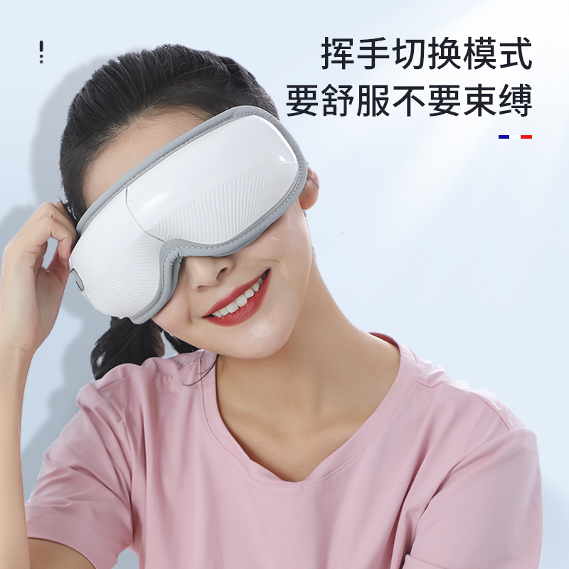 迪斯眼部按摩器DE-F320 白色 眼保仪眼部按摩仪热敷眼罩