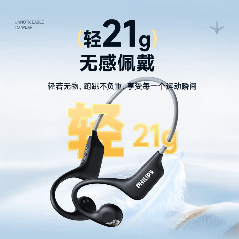 飞利浦 空气传导蓝牙耳机 TAA1708高清大图