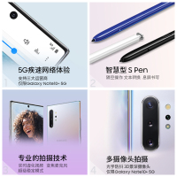 三星 Galaxy Note10+(SM-N9760)5G版 12GB+256GB 密斯白 智能S Pen骁龙855芯片全面屏四摄 双卡双待5G手机