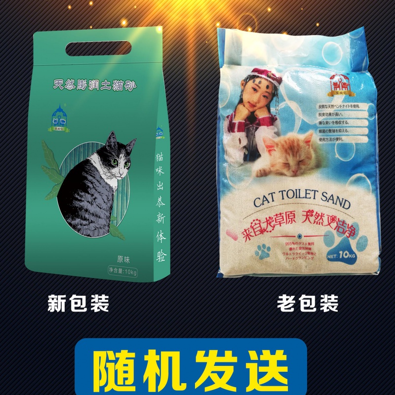 膨润土猫砂10公斤结团低尘猫沙20斤10kg猫咪用品高清大图