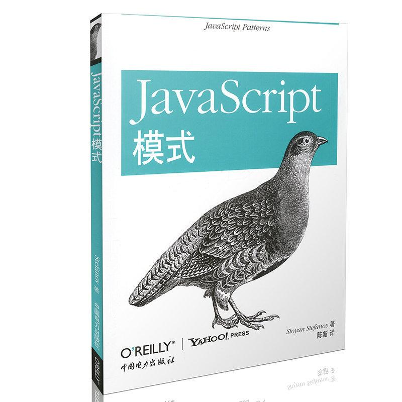醉染图书JavaScript模式97875122
