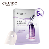 自然堂凝时小紫瓶精华鲜注面膜5片修护抗老熬夜提亮肌肤补水正品