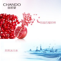 自然堂(CHANDO)雪润皙白水乳套装(冰肌水160ml+乳液120ml+赠品)滋润改善暗沉控油平衡护肤
