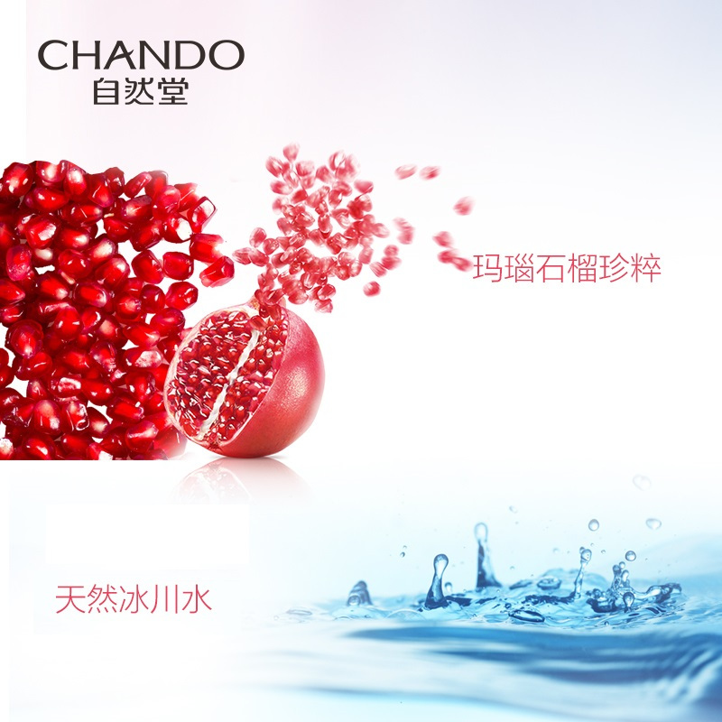自然堂(CHANDO)雪润皙白水乳套装(冰肌水160ml+乳液120ml+赠品)滋润改善暗沉控油平衡护肤