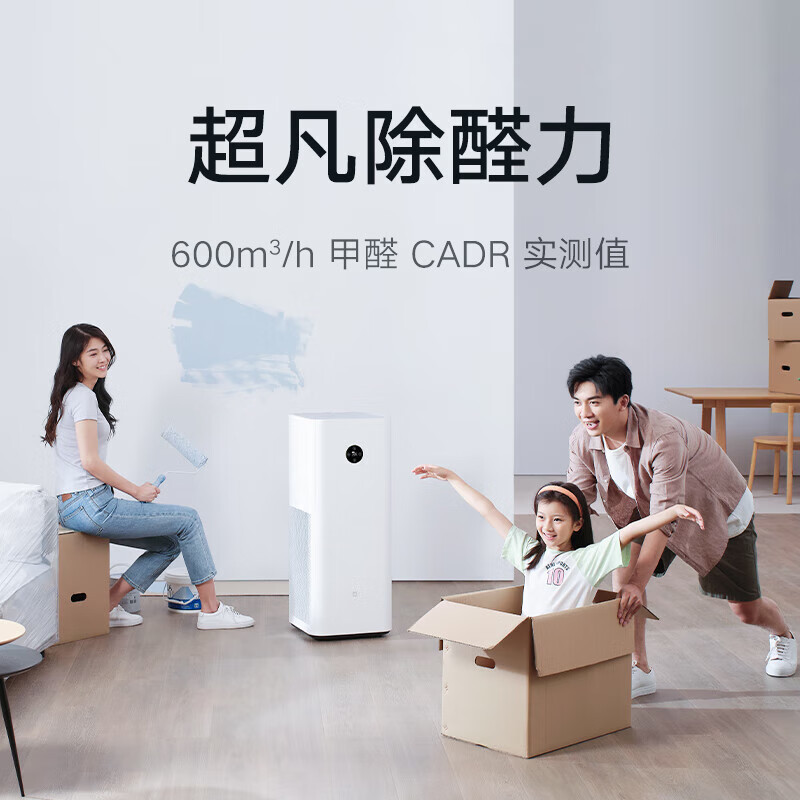 [官方旗舰店]小米 米家空气净化器4 MAX专业级除甲醛除异味除菌家用大空间 99.99%灭活超强性能