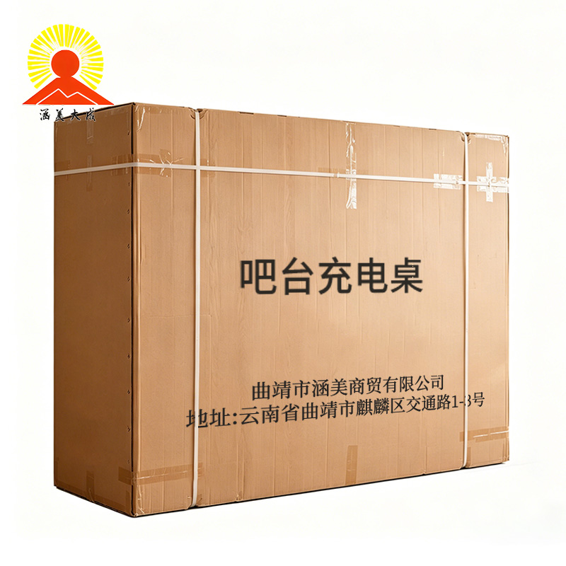 涵美大成 吧台充电桌 长1000*宽500*高1000mm(可定制) 米高清大图