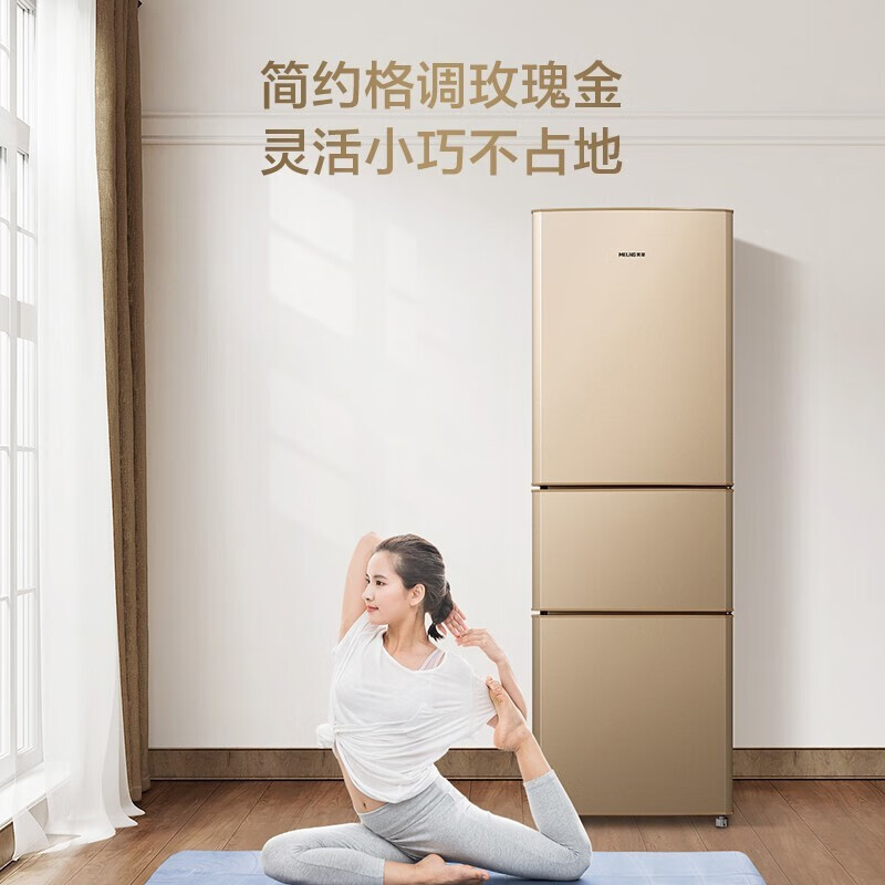 美菱( MeiLing)210升三门三温区小冰箱独立软冷冻家用租房节能 净味冰箱 金色BCD-210L3CX