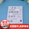 正版新书 一本书读懂30部艺术学经典 经典导读 高度浓缩 郭泽德 宋义平 关佳佳 清华大学出版社