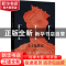 正版 ETF王子复仇记 姬今 格致出版社 9787543231061 书籍