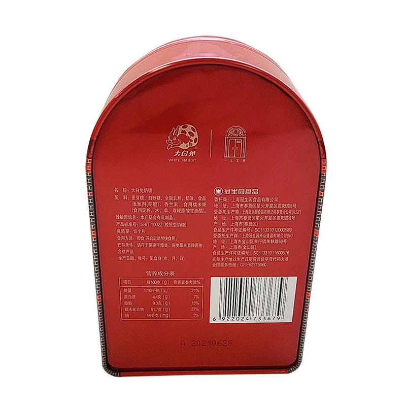 大白兔文创纪念设计奶糖礼盒装100g送礼休闲零食品婚庆结婚喜糖高清大图
