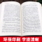[正版] 海公案 李春芳著 中国古典文学名著 全本无删节 公案小说集文学小说书籍 原版原著经典文学读物全集古代探案书