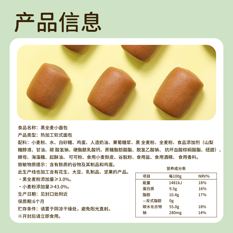 达利园法式黑麦小面包400g袋装营养健康早餐手撕面包