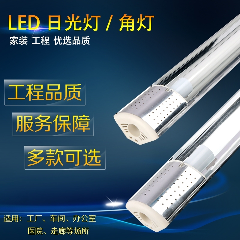 led墙角灯_吸顶灯单管_高亮日光灯支架T8防锈万向角灯 荧光灯04x