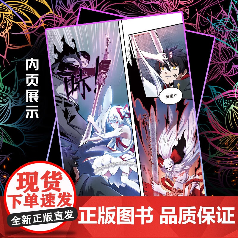 全球诡异时代 1 &amp; 2 &amp; 3 CS高清大图