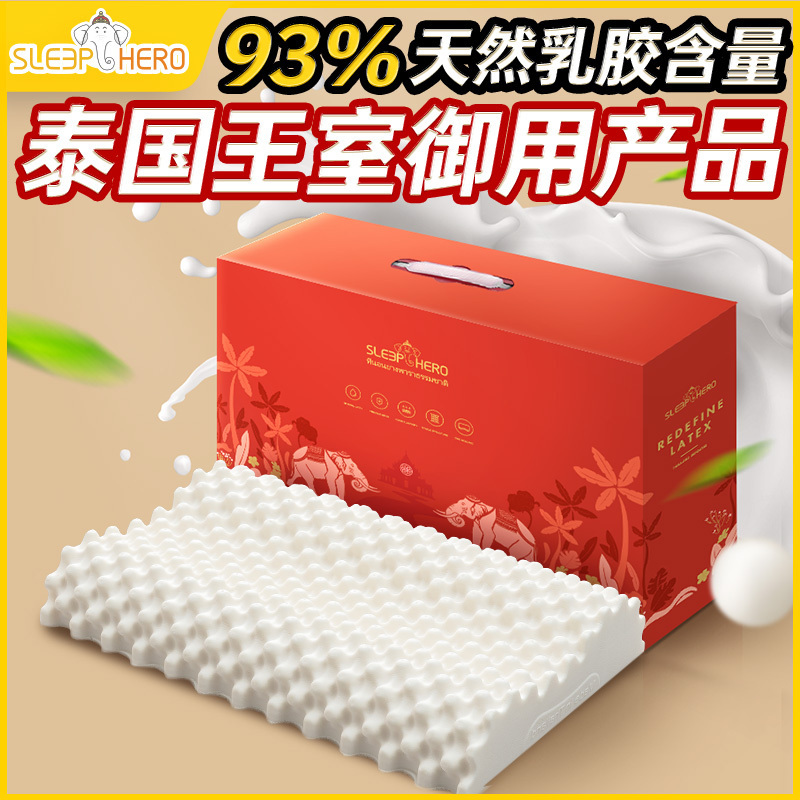 睡眠英雄(SleepHero)[泰国原装进口]高低按摩枕高款单只高清大图