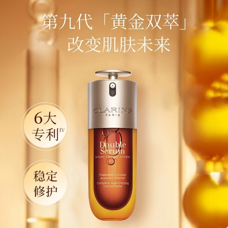 娇韵诗(CLARINS) 双萃焕活修护精华露 保湿补水 易吸收不油腻 抗初老 抗皱 熬夜精华75ML