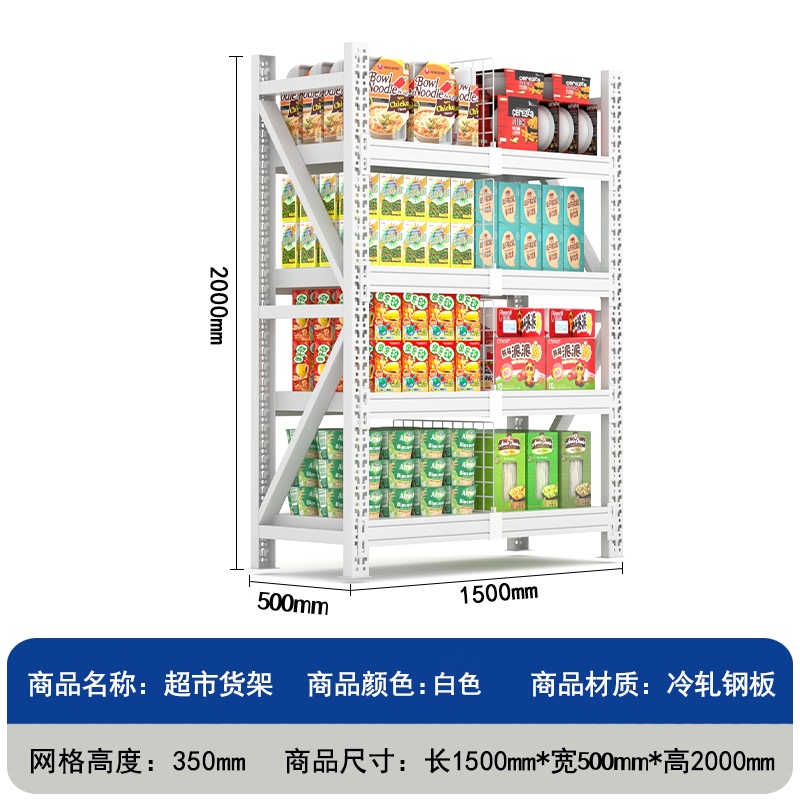 仓储货架网格板储物架多层置物架隔断铁架-白色四层主架+配网格板高35cm 150*50*200cm单层承重280KG高清大图