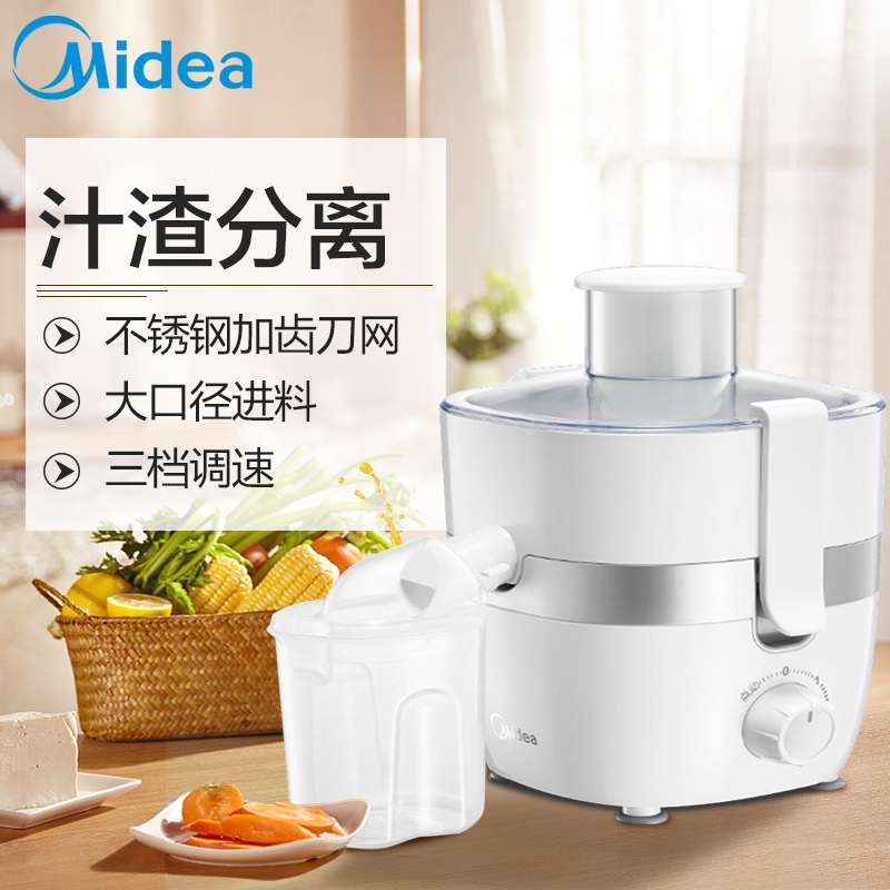 美的(Midea)榨汁机 JE25G11 榨汁机家用全自动多功能电动水果汁机
