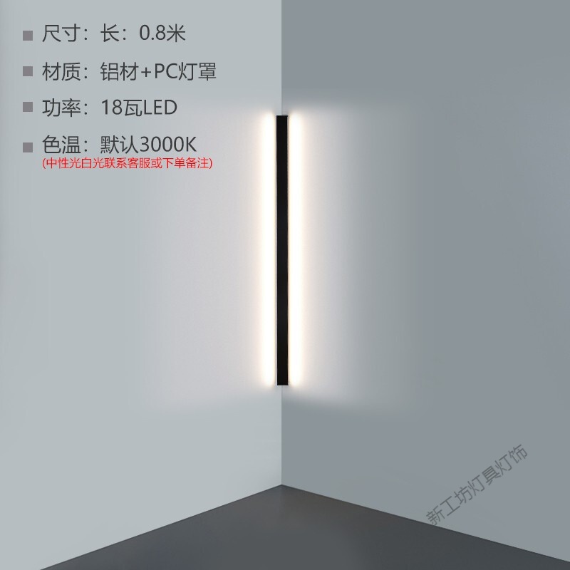 苏宁放心购 极简壁灯客厅卧室现代简约床头灯楼梯过道灯走廊灯背景装饰灯酒柜沙发背景墙无主灯照明 0.8M长-18W-墙角款暖光