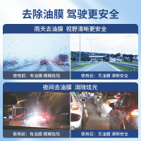 固特威汽车油膜清洗剂前挡风玻璃油膜去除剂车载清洁剂车窗去油污