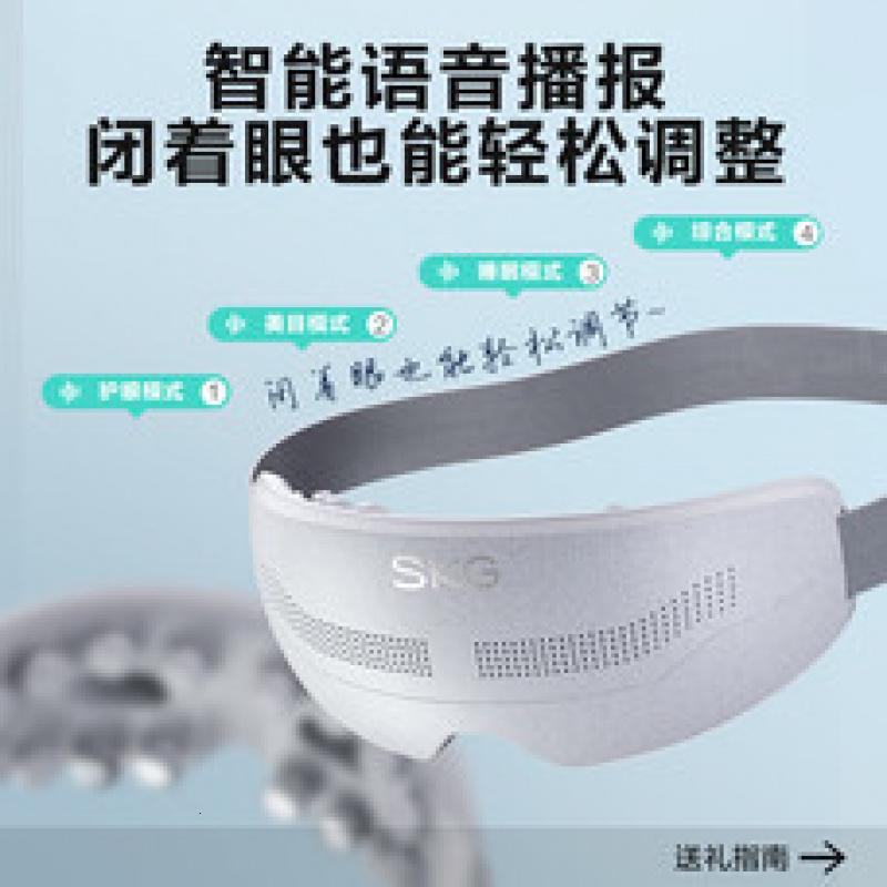 SKG眼部按摩仪E3二代成人恒温热敷睡眠眼睛缓解疲劳穴位按摩器蓝牙护眼仪 [可视化穴位按摩]E4pro高清大图