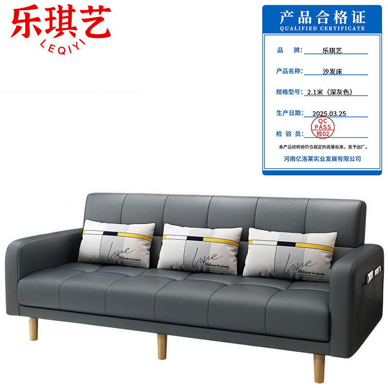 乐琪艺 沙发床2.1米(深灰色)张高清大图