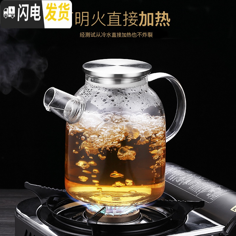 三维工匠玻璃茶壶可高温大号2000家用加厚水果茶壶套装超大容量泡茶水壶 竹盖1单壶茶具