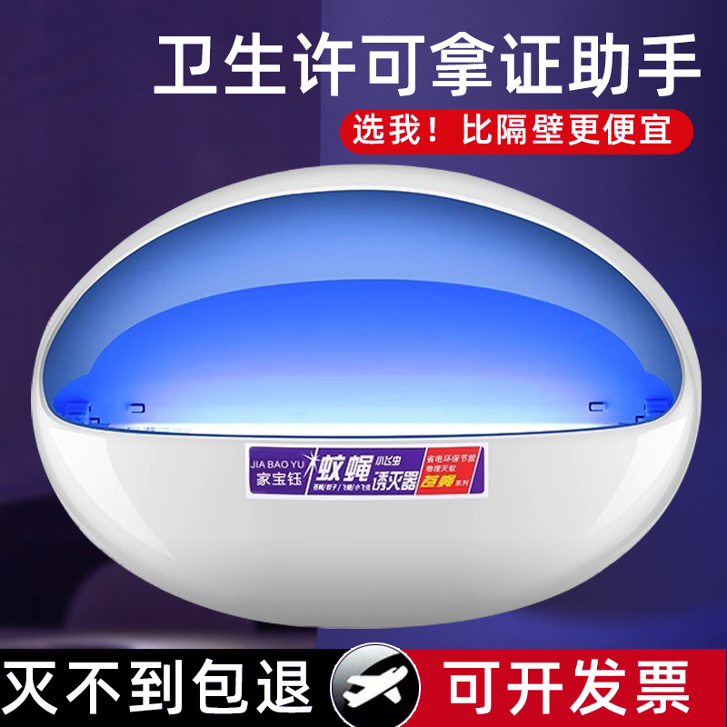 [补贴10%]灭蝇灯餐厅饭店用商用挂墙新款粘捕式酒店食堂快餐店铺灭蚊灯