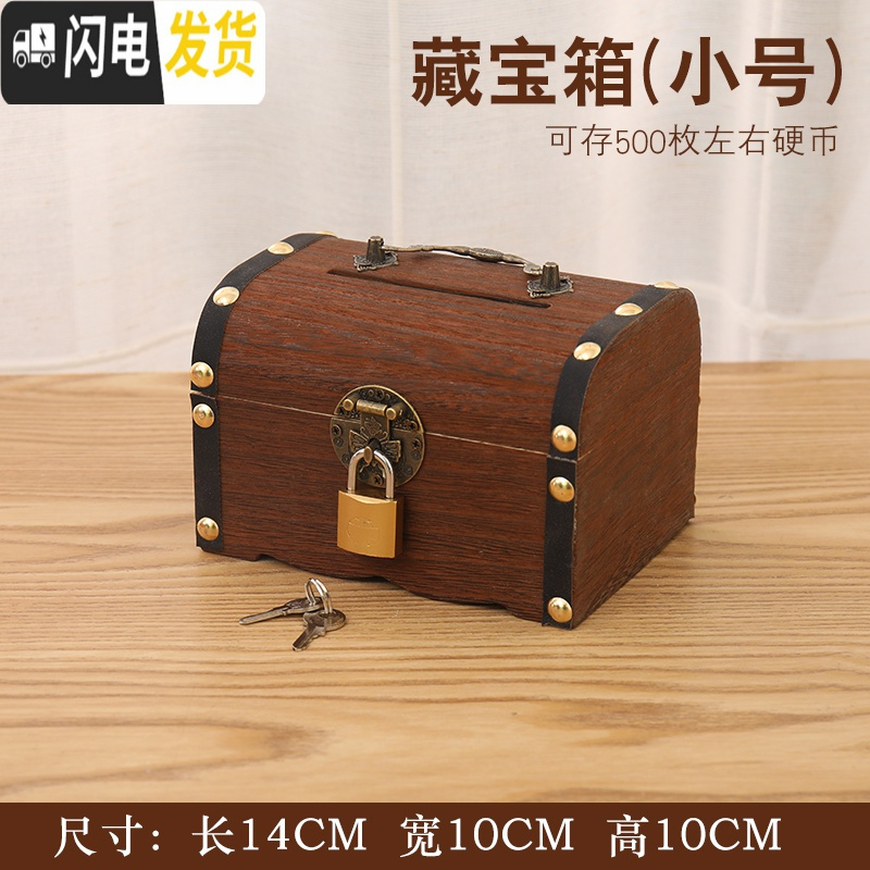 三维工匠儿童存钱罐只进不出储蓄罐网红存钱箱大人用家用大容量创意储钱罐 炭烧小号不带雕刻（送锁送贴画）
