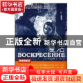 复活