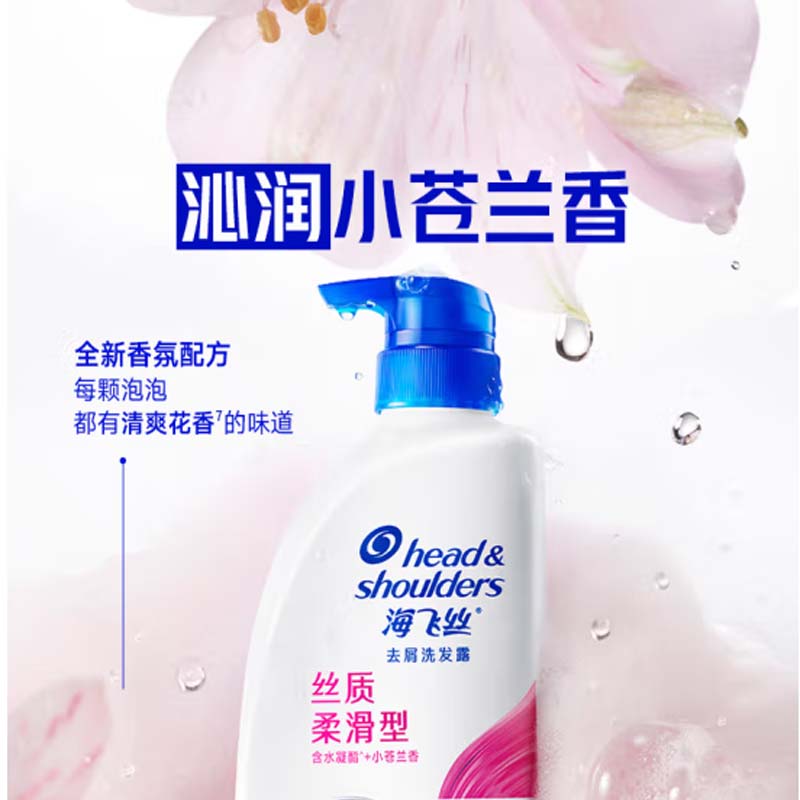 洗发露-氨基酸丝质顺滑1kg高清大图
